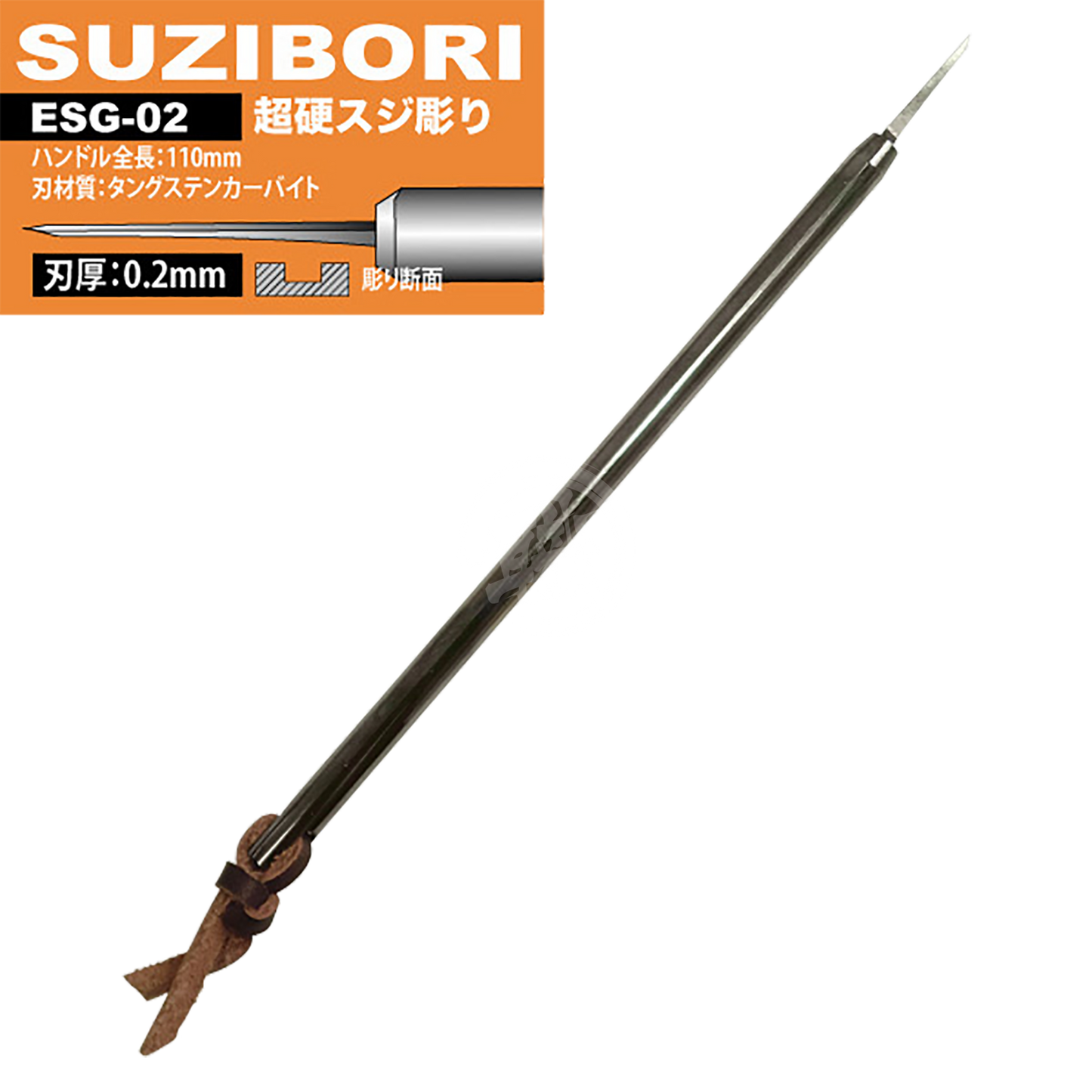 Eiger SUZIBORI - ESG-02 Carbide Steel Chisel [0.2mm] - ShokuninGunpla