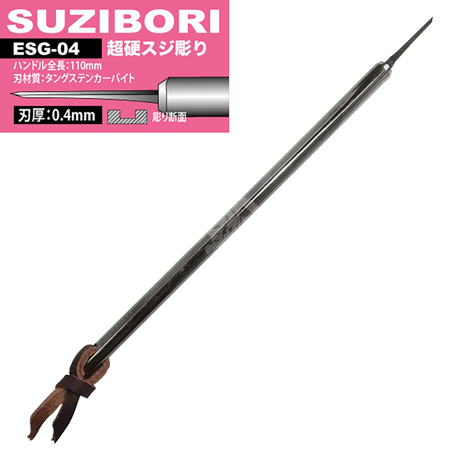 Eiger SUZIBORI - ESG-04 Carbide Steel Chisel [0.4mm] - ShokuninGunpla