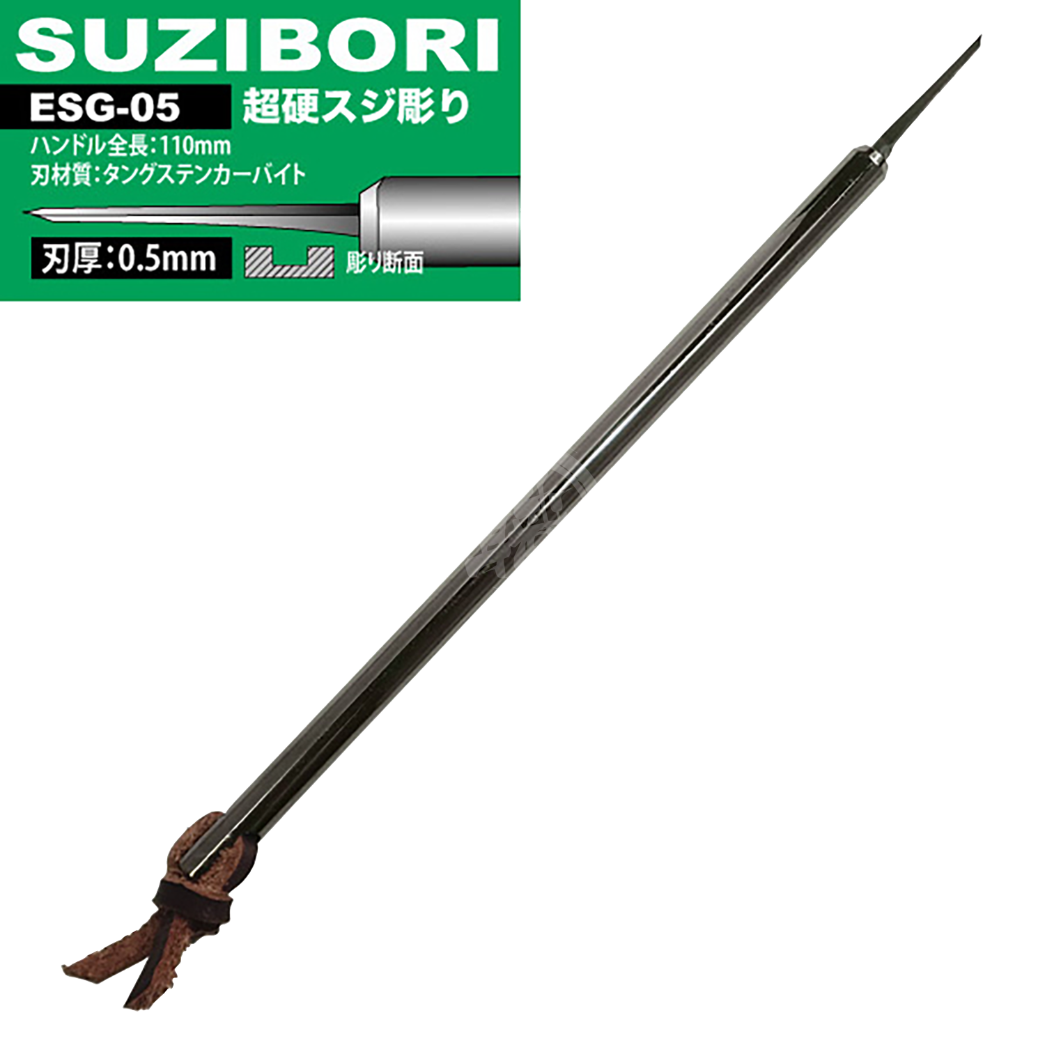 Eiger SUZIBORI - ESG-05 Carbide Steel Chisel [0.5mm] - ShokuninGunpla