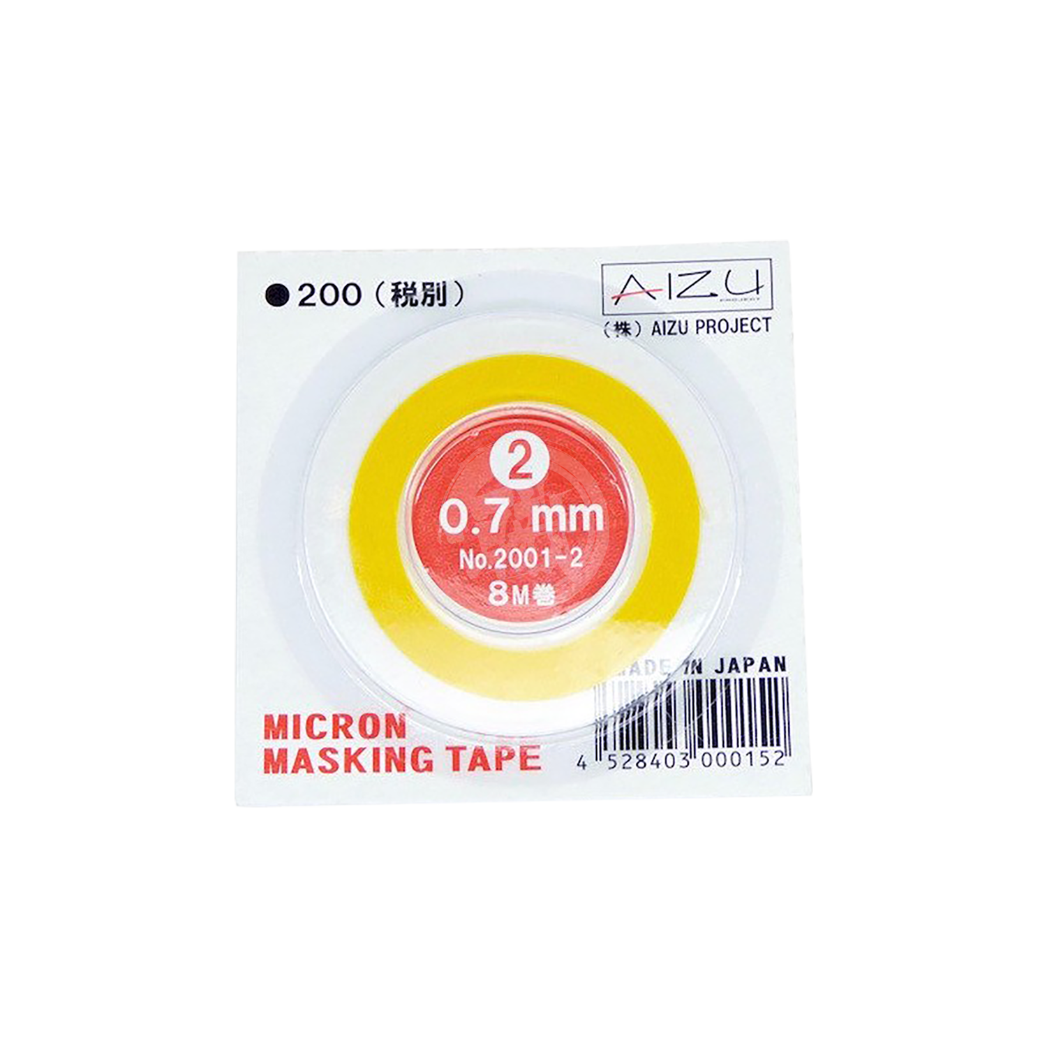 Micron Masking Tape [0.7mm] - ShokuninGunpla