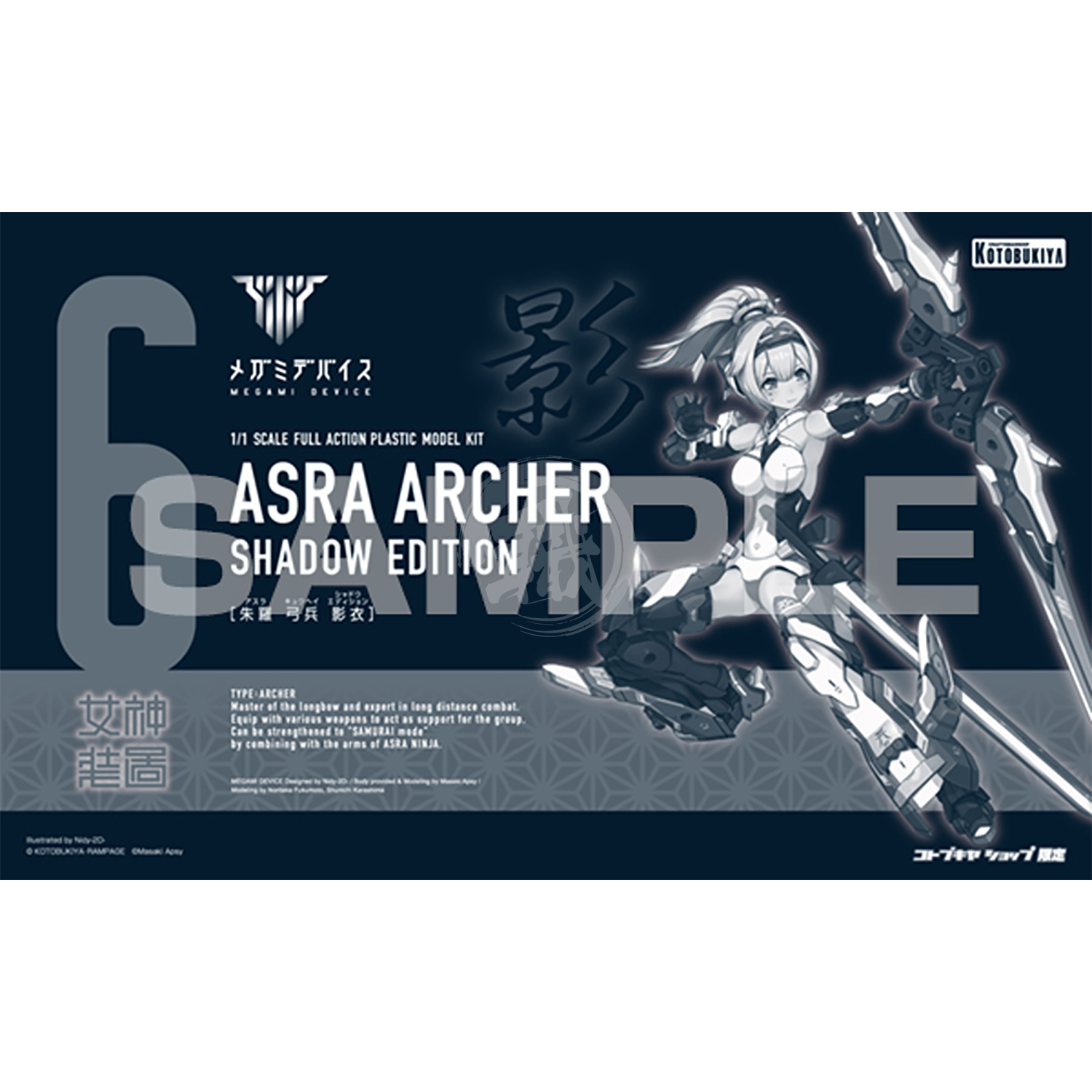Kotobukiya - Asra Archer [Shadow Edition] [Preorder Q3 2023] - ShokuninGunpla