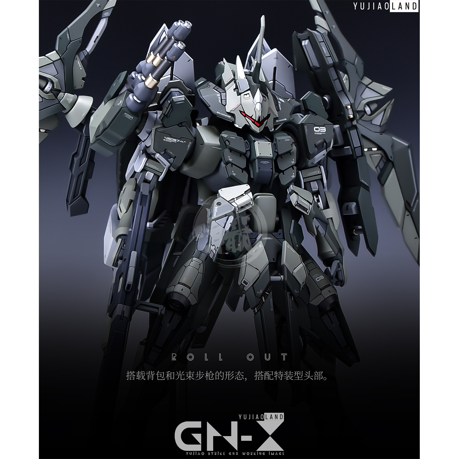 YUJIAO Land - MG Striker GN-X Resin Conversion Kit - ShokuninGunpla
