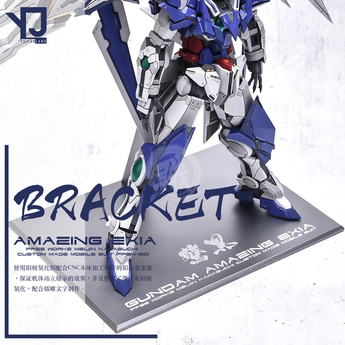 YUJIAO Land - MG Amazing Exia Resin Conversion Kit [Revised] - ShokuninGunpla