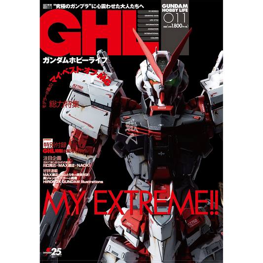 ASCII Media Works - Gundam Hobby Life Issue 011 - ShokuninGunpla