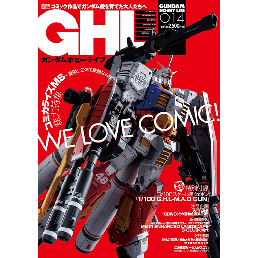 ASCII Media Works - Gundam Hobby Life Issue 014 - ShokuninGunpla
