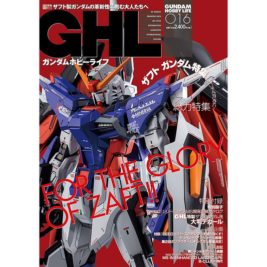 ASCII Media Works - Gundam Hobby Life Issue 016 - ShokuninGunpla