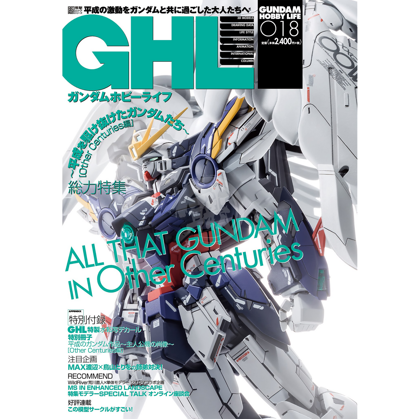 ASCII Media Works - Gundam Hobby Life Issue 018 - ShokuninGunpla