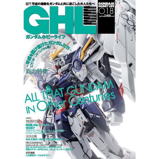 ASCII Media Works - Gundam Hobby Life Issue 018 - ShokuninGunpla