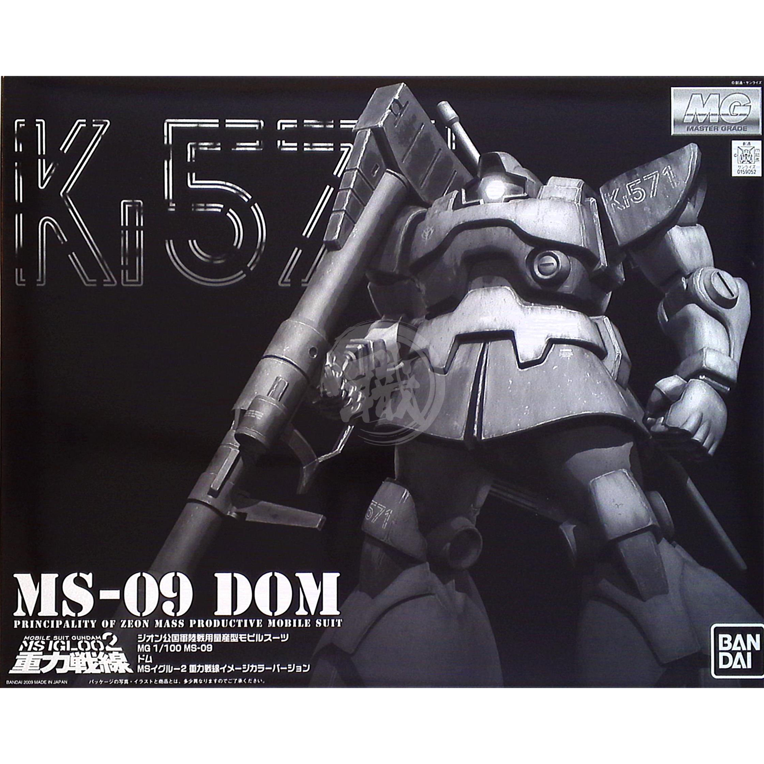 Bandai - MG DOM [The Gravity Front Image Color Ver.] - ShokuninGunpla