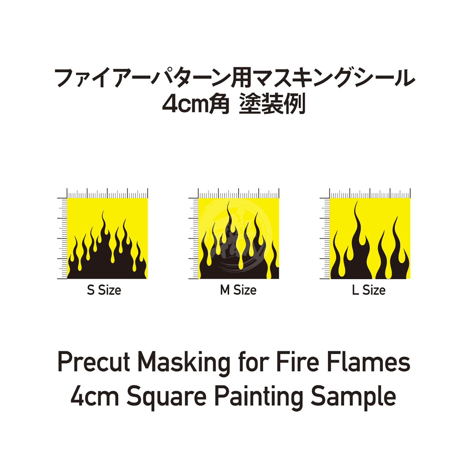 Fire Pattern Masking Sheet [Small] - ShokuninGunpla