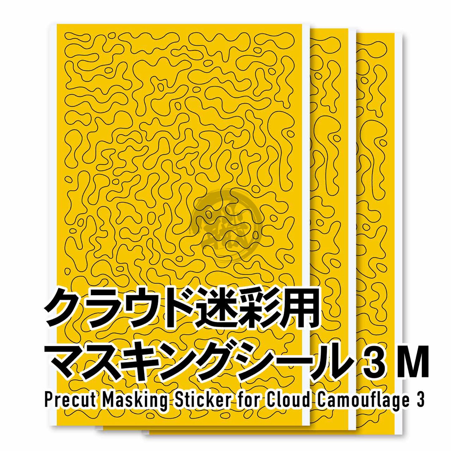 Cloud Camouflage Masking Sheet [Medium] - ShokuninGunpla