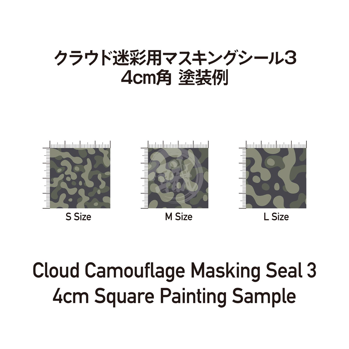 HIQParts - Cloud Camouflage Masking Sheet [Small] - ShokuninGunpla