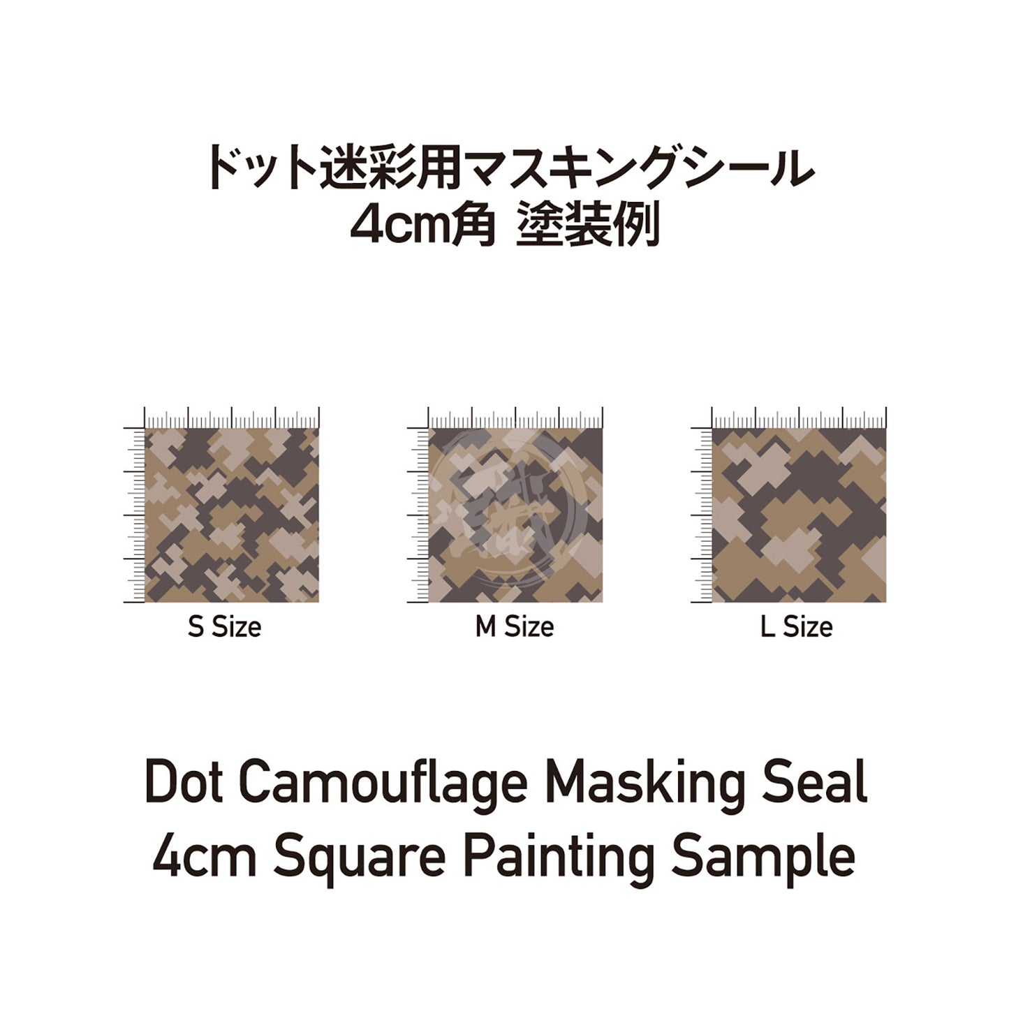 Dot Camouflage Masking Sheet [Medium] - ShokuninGunpla