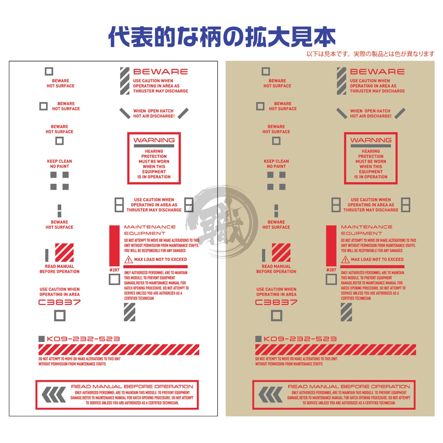 RB01 Caution Decal [Red & Grey] [1/100 Scale] - ShokuninGunpla