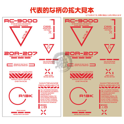 RB02 Caution Decal [Red] [1/100 Scale] - ShokuninGunpla