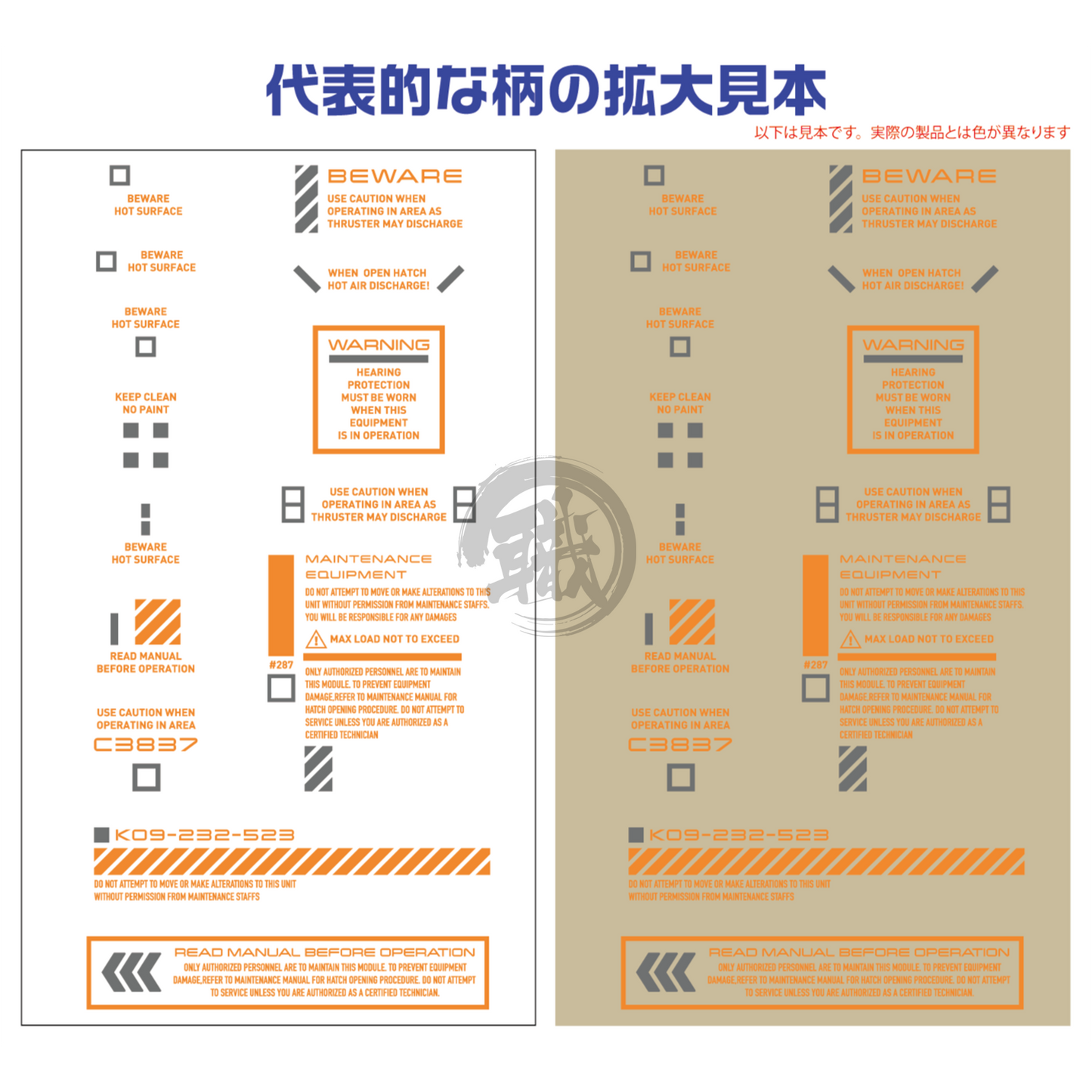 RB01 Caution Decal [Orange & Grey] [1/144 Scale] - ShokuninGunpla