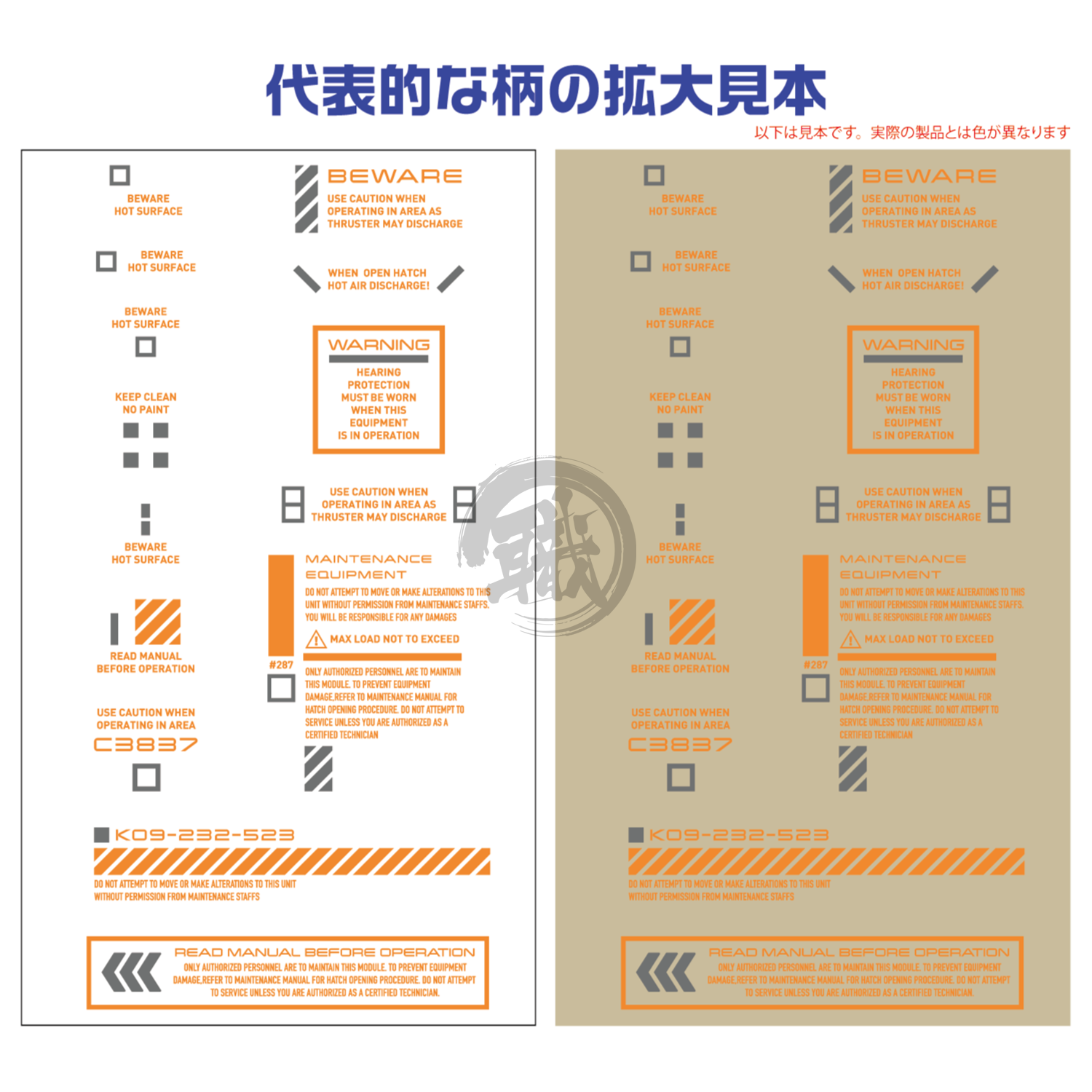 RB01 Caution Decal [Orange & Grey] [1/144 Scale] - ShokuninGunpla