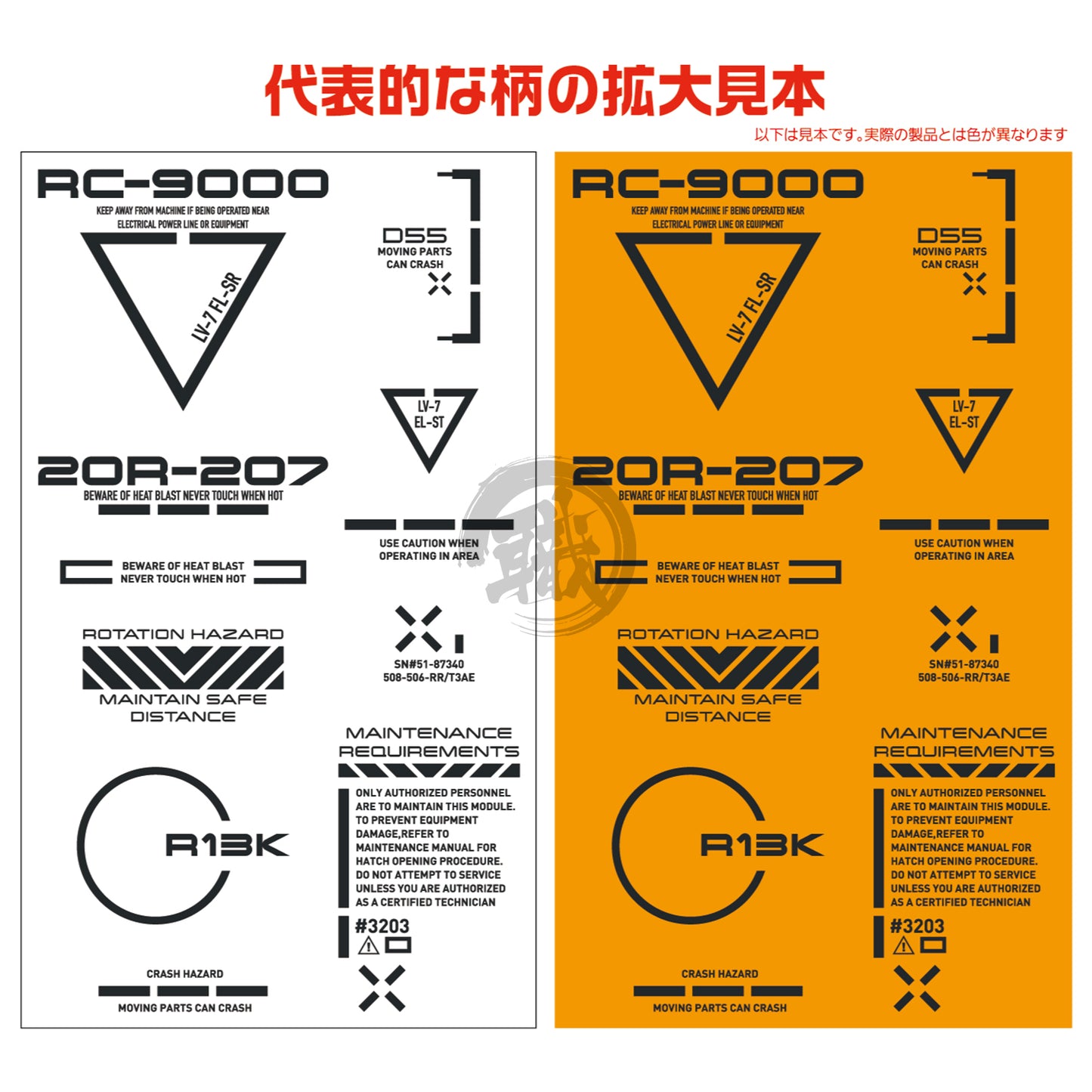 RB02 Caution Decal [Dark Grey] [1/100 Scale] - ShokuninGunpla