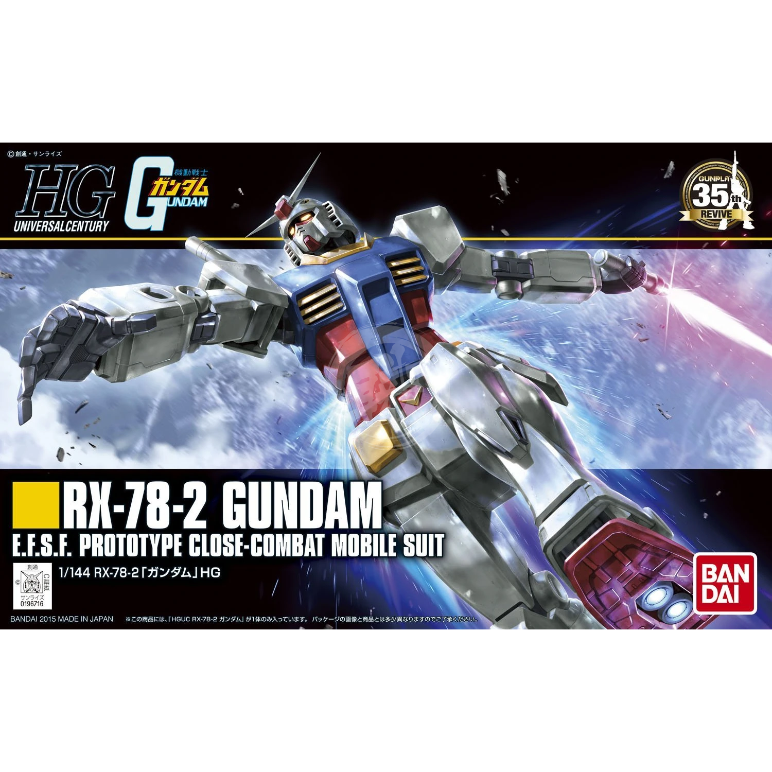 HG RX-78-2 Gundam [Revive] - ShokuninGunpla