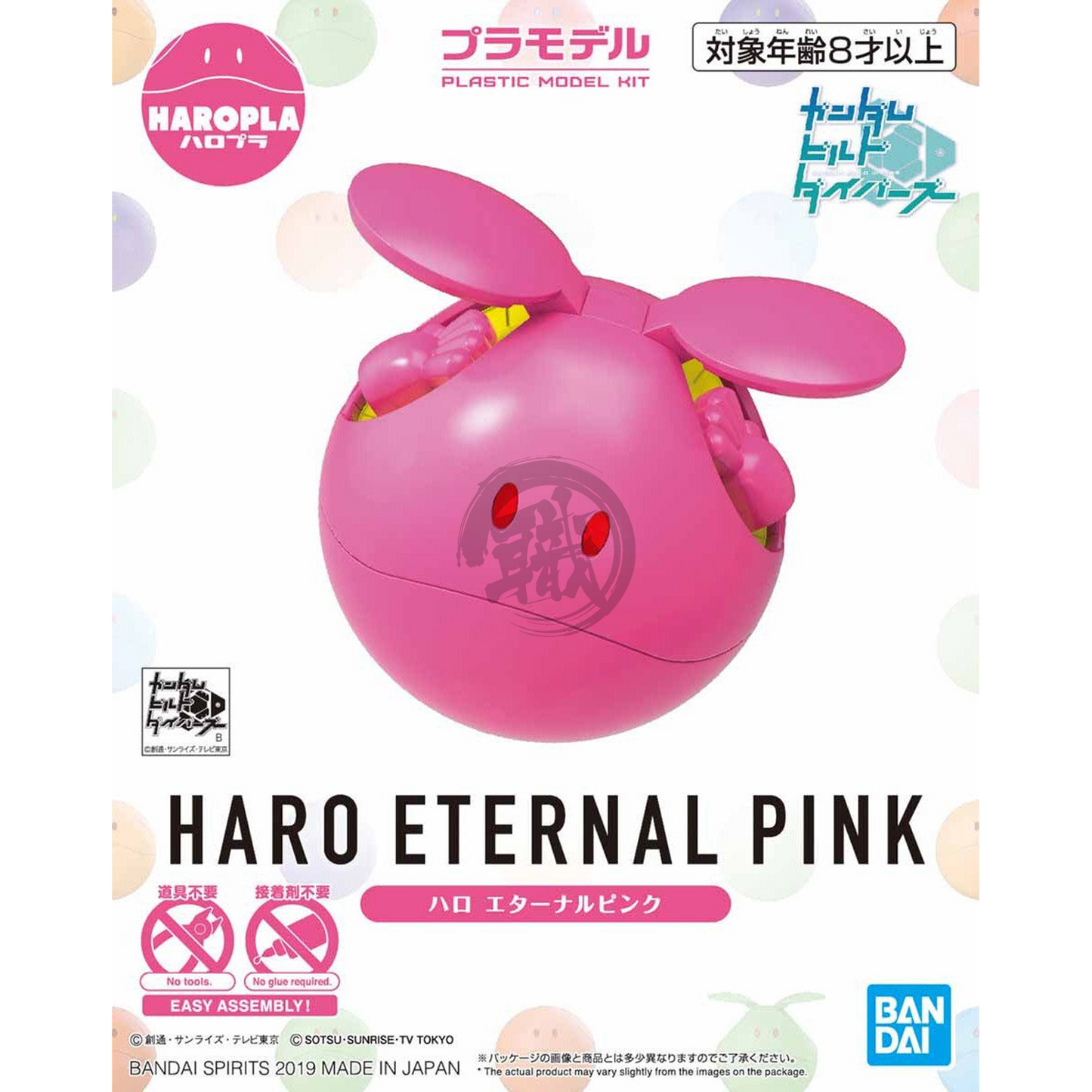 Haropla Haro [Eternal Pink] - ShokuninGunpla