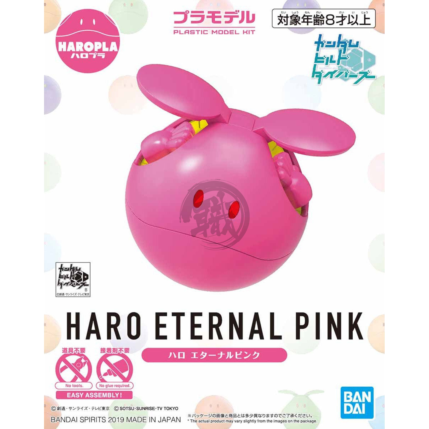 Haropla Haro [Eternal Pink] - ShokuninGunpla