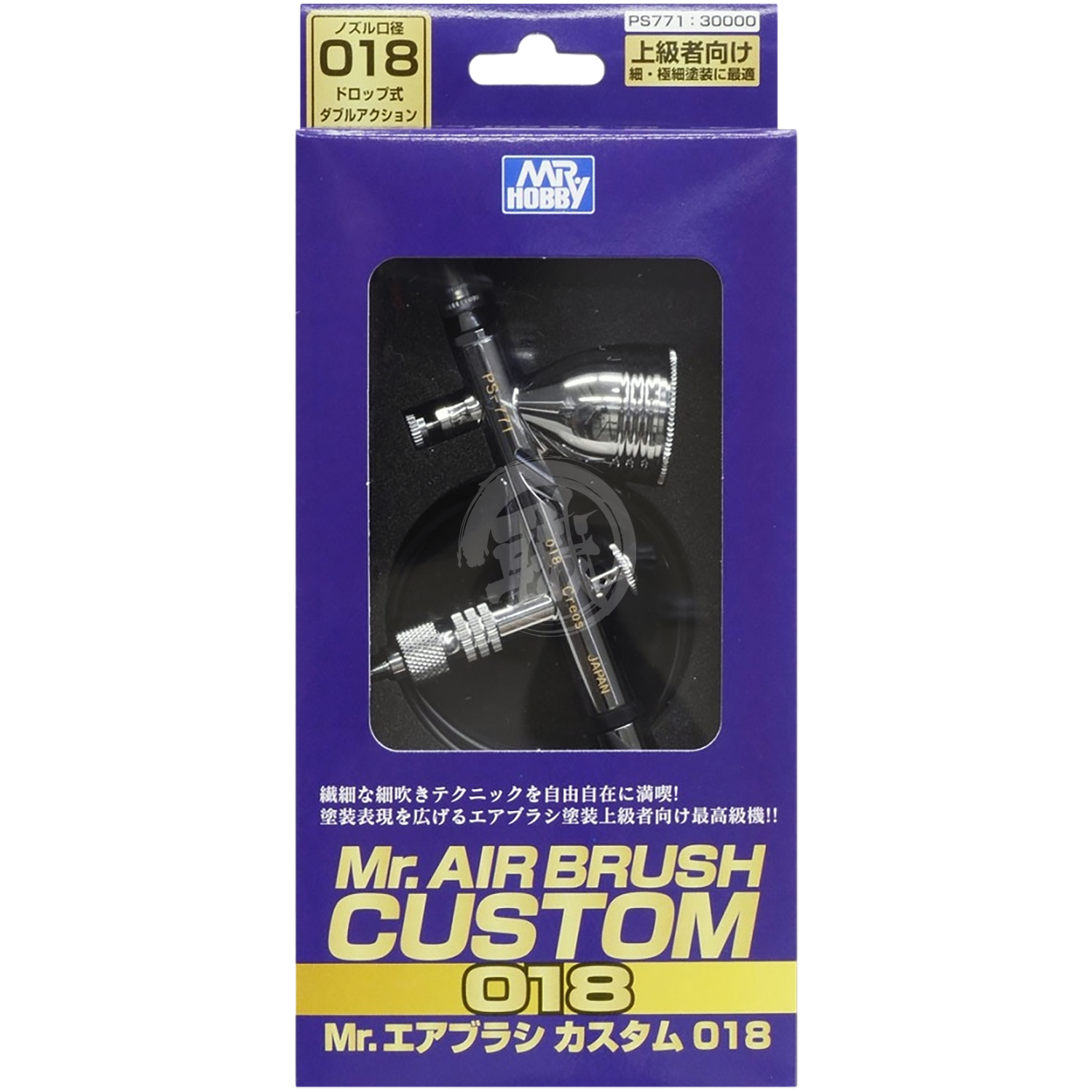 GSI Creos - Mr. Air Brush Custom 018 [PS-771] - ShokuninGunpla