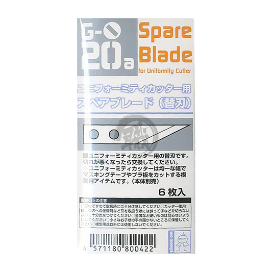 Uniformity Cutter Spare Blades [6pcs] - ShokuninGunpla