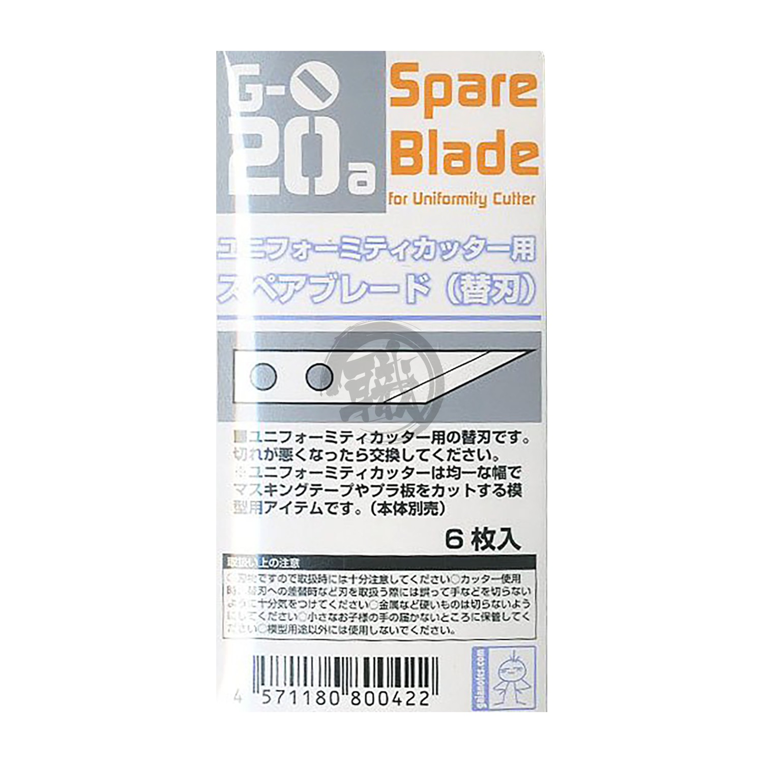 Uniformity Cutter Spare Blades [6pcs] - ShokuninGunpla