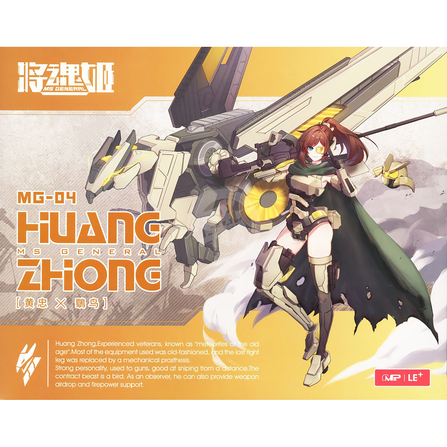 Huang Zhong / Shokucho - ShokuninGunpla