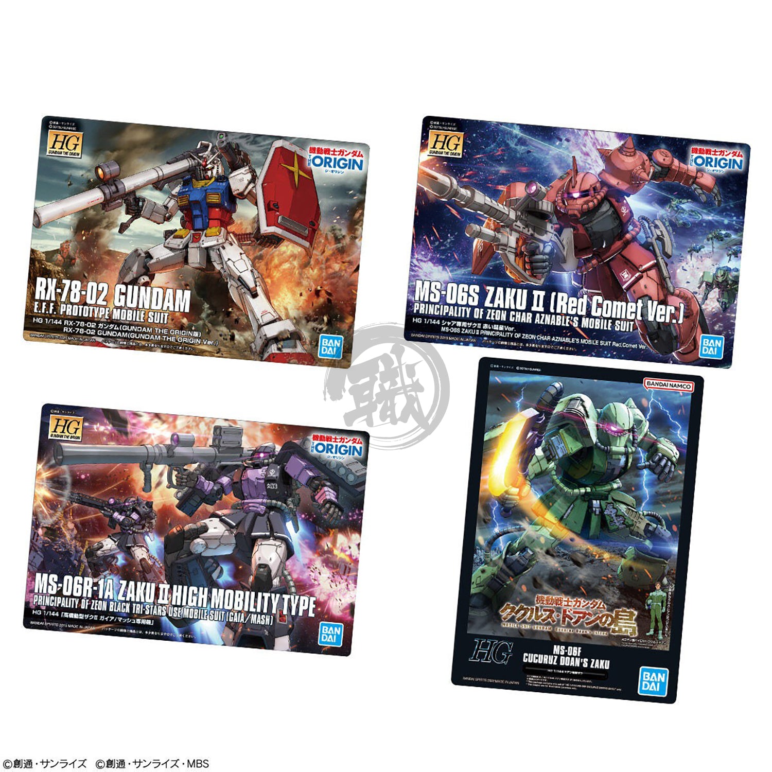 Gunpla Package Art Collection [Vol.8]