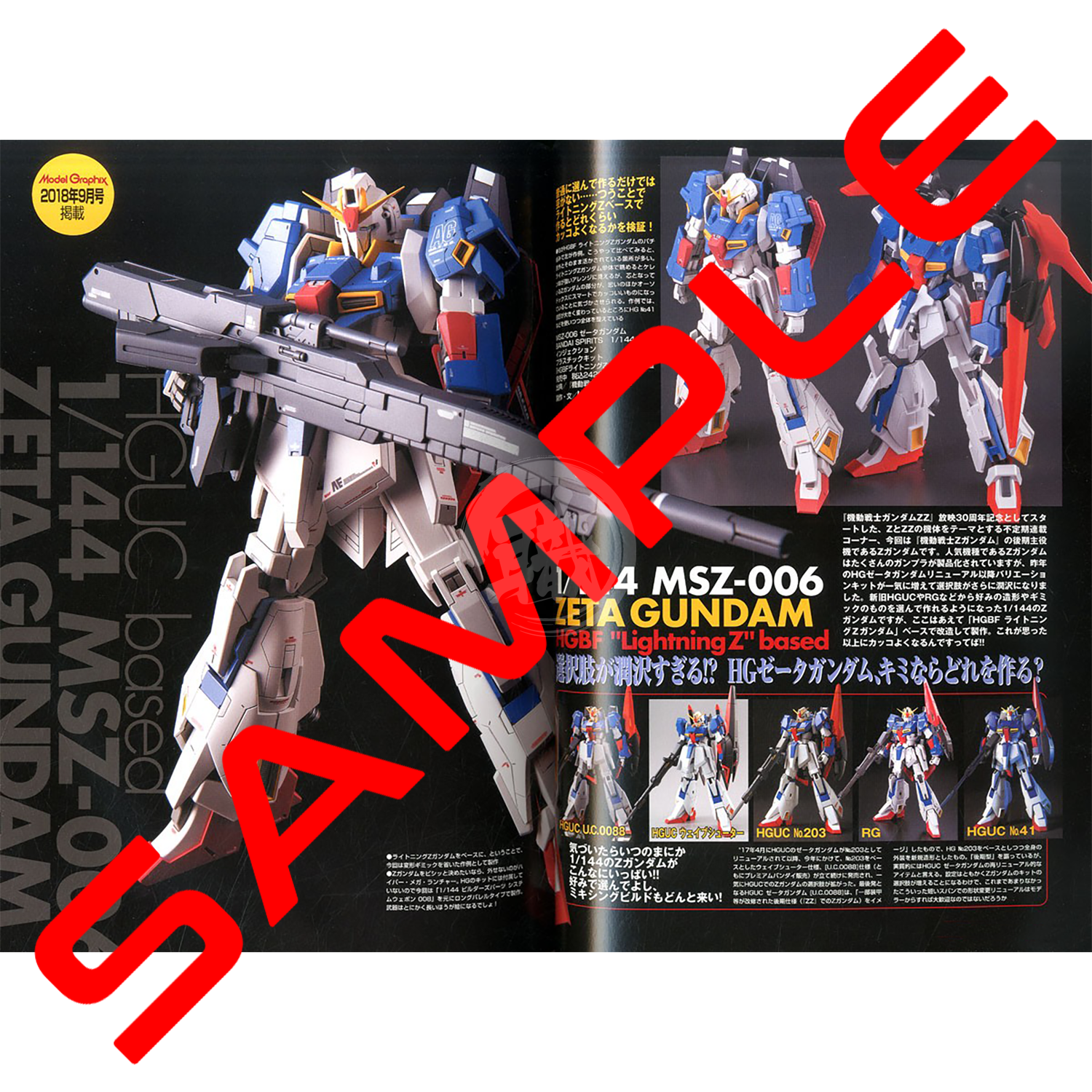Model Graphix Gundam Archive - Mobile Suit Gundam / Zeta / A.O.Z - ShokuninGunpla