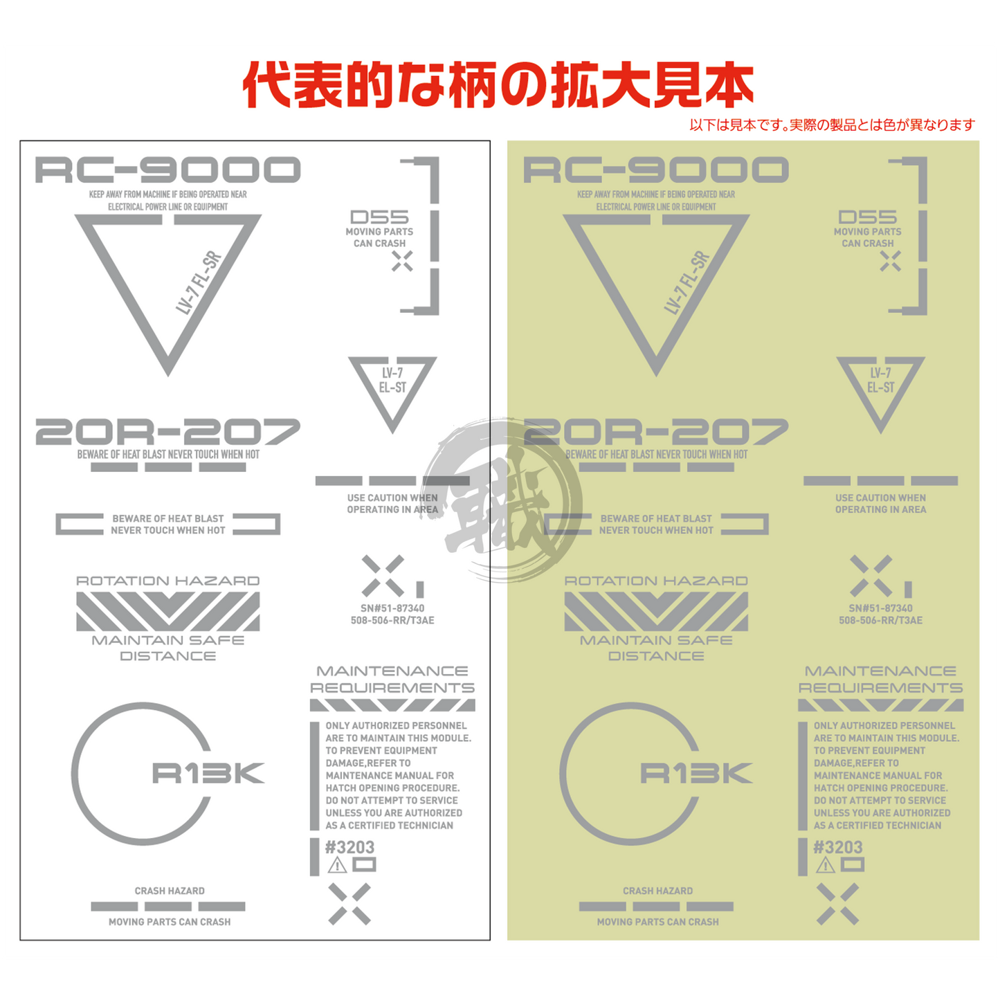 RB02 Caution Decal [Light Grey] [1/144 Scale] - ShokuninGunpla