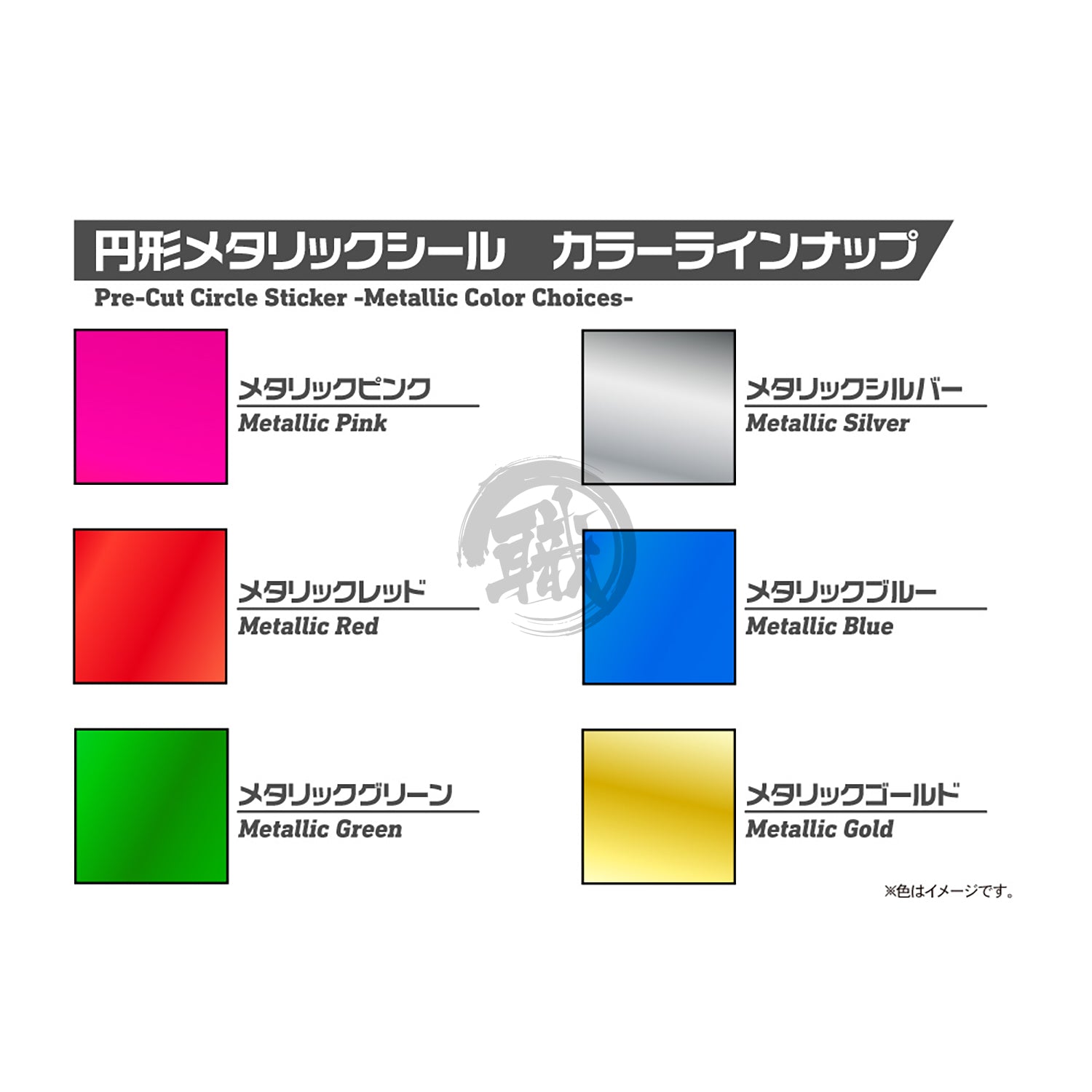 HIQParts - Metallic Circular Stickers [Gold] - ShokuninGunpla