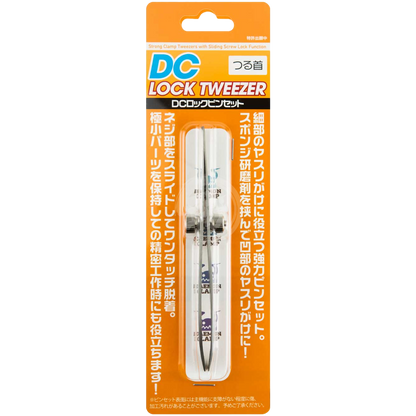 DC Lock Tweezers [Curved] - ShokuninGunpla