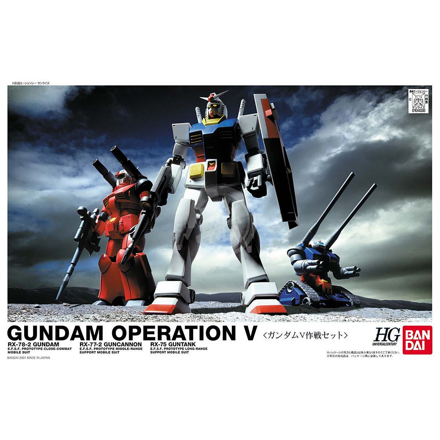 HG Gundam Operation V Set - ShokuninGunpla