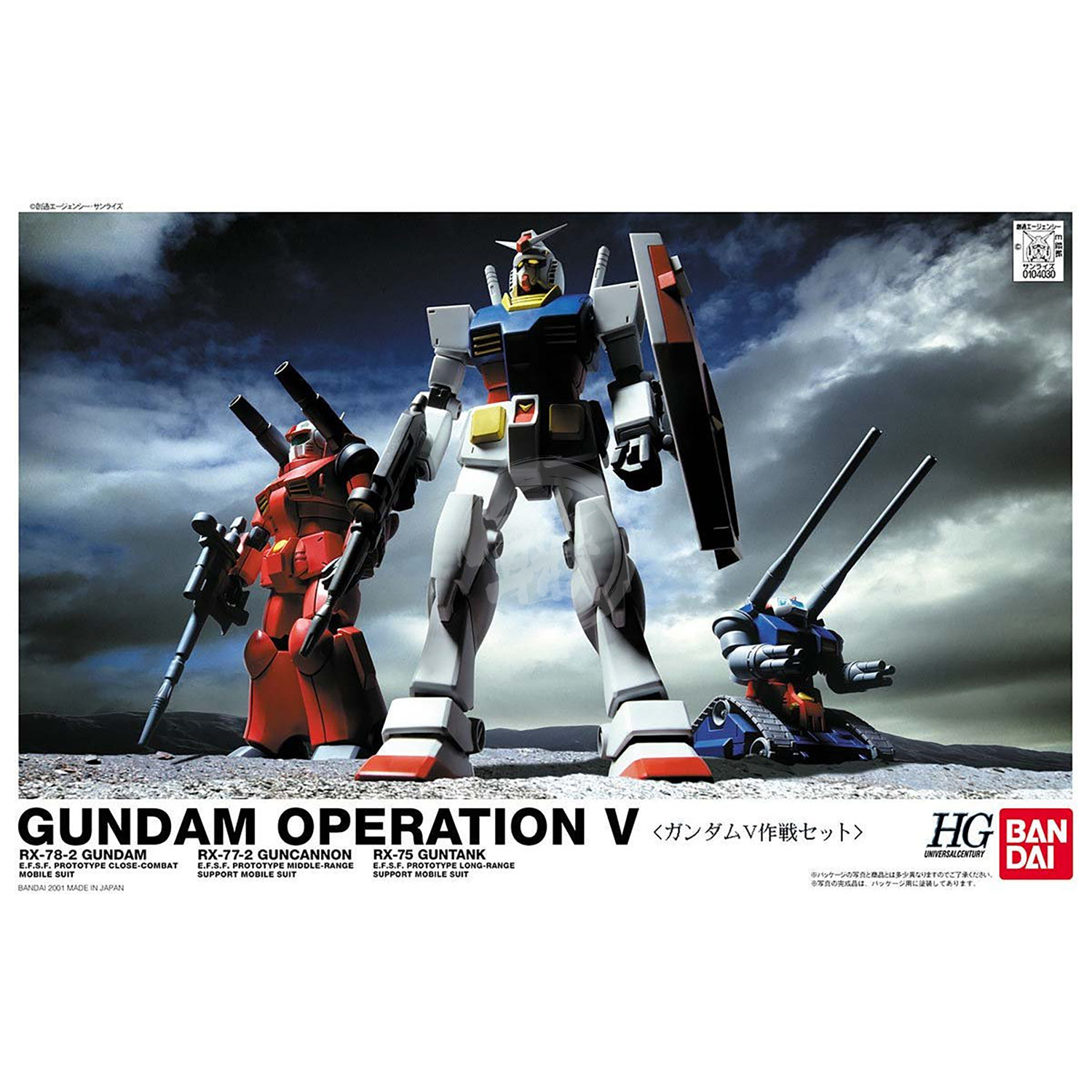 HG Gundam Operation V Set - ShokuninGunpla