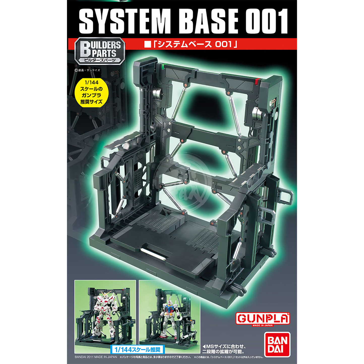 System Base 001 [Grey] - ShokuninGunpla