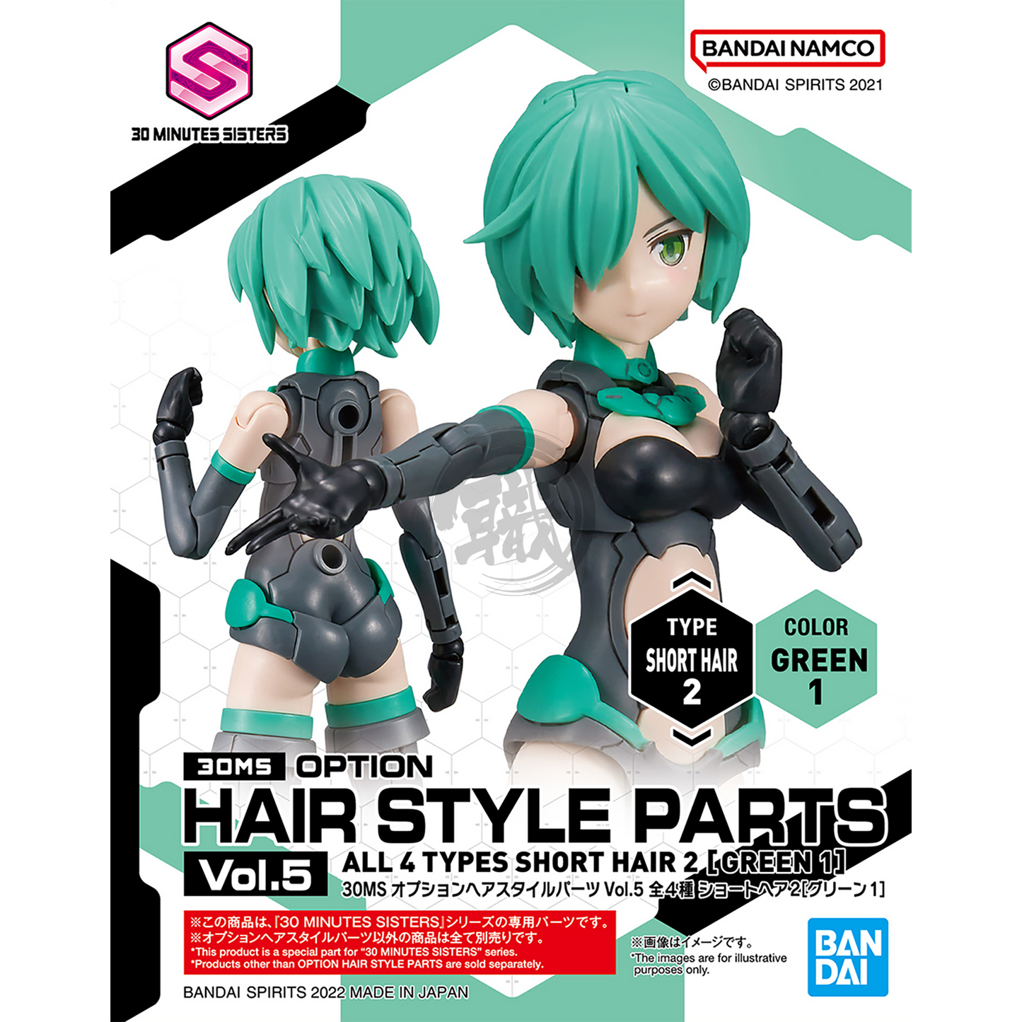 30MS Hair Style Parts [Vol.5] [Short-2 Green-1] - ShokuninGunpla