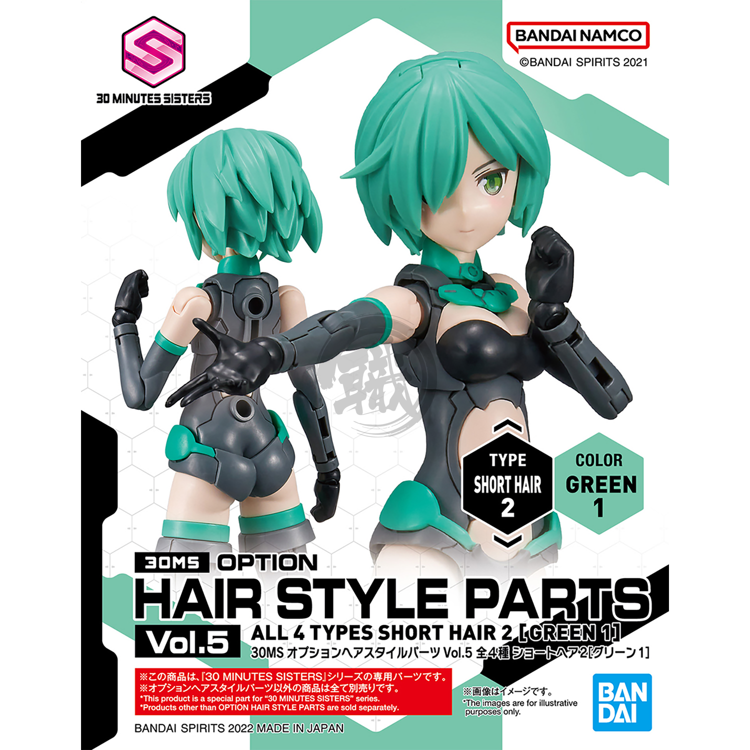 30MS Hair Style Parts [Vol.5] [Short-2 Green-1] - ShokuninGunpla