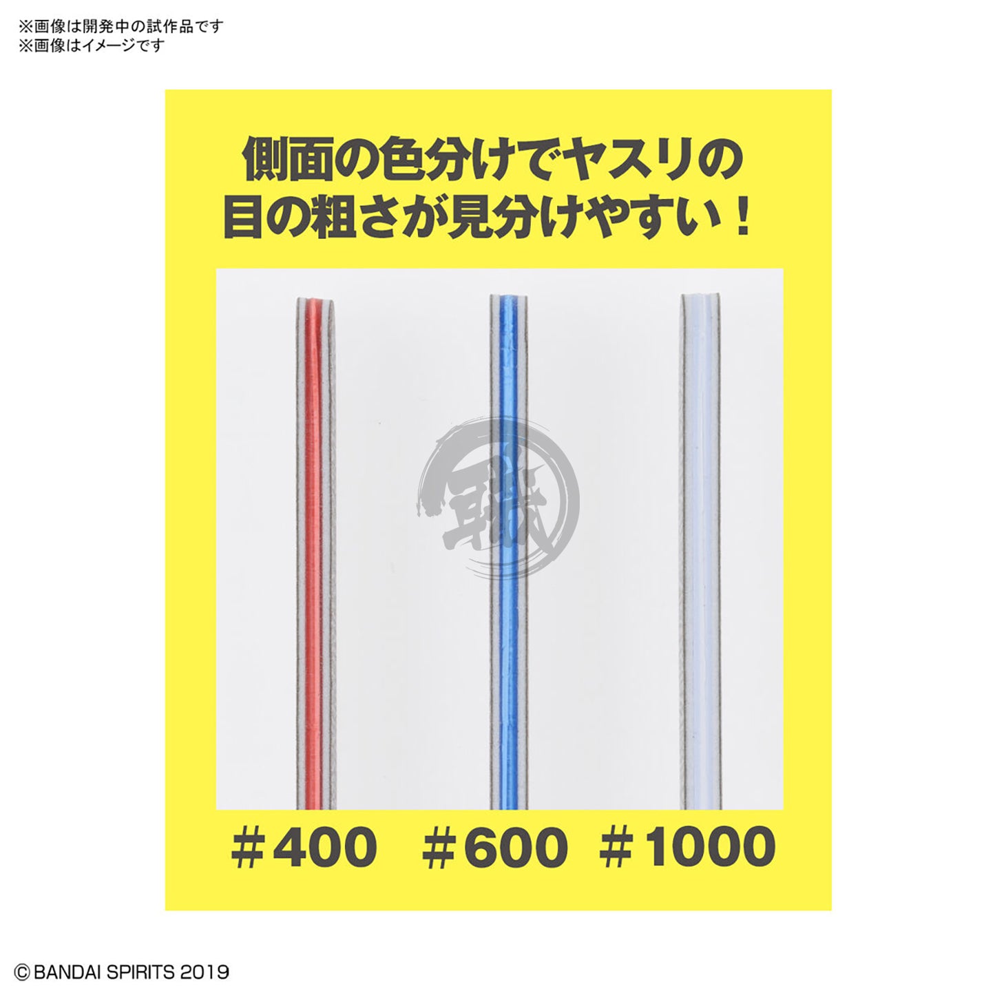 Bandai Spirit Sanding Stick Set - ShokuninGunpla