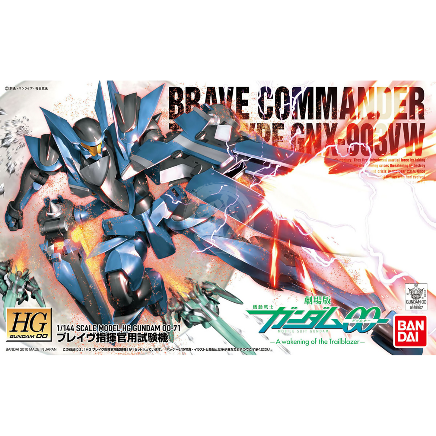 HG Brave [Commander Test Type] - ShokuninGunpla