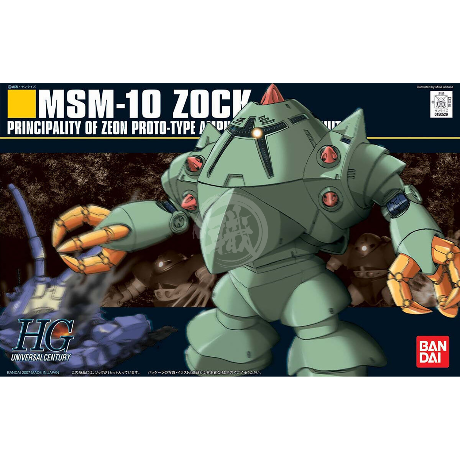 HG Zock - ShokuninGunpla