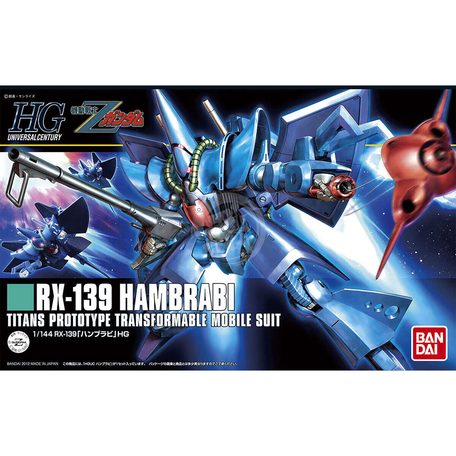 HG ハンブラビ ３個セット Bandai 1/144 Scale High Grade Hambrabi