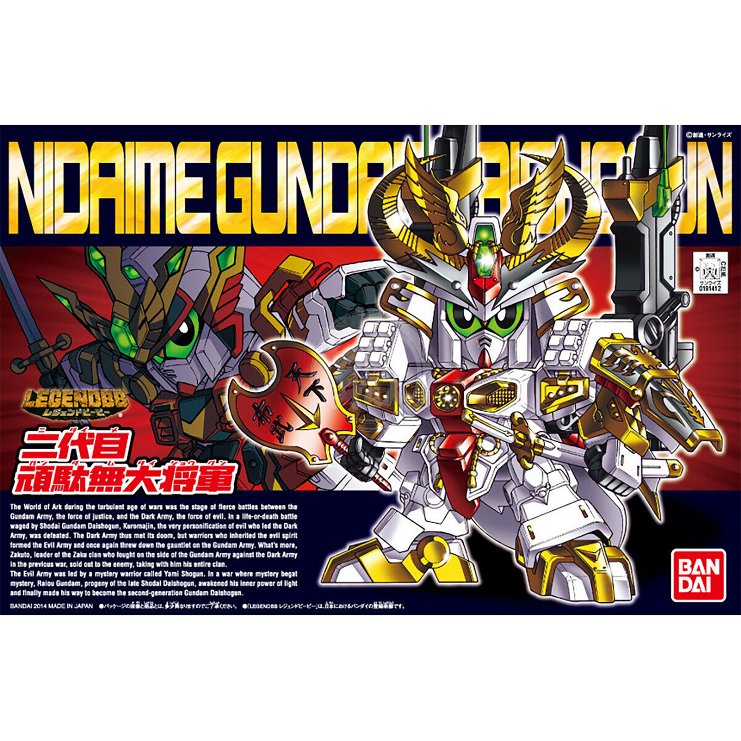 Legend BB Nidaime Gundam Dai-Shogun [BB395] - ShokuninGunpla