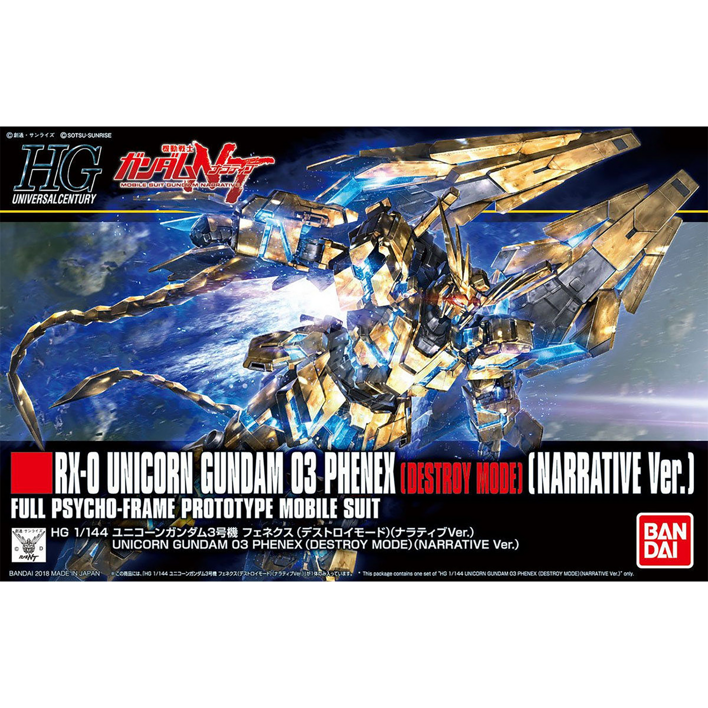 HG Unicorn Gundam Unit-03 Phenex [Destroy Mode] [Narrative Ver.] - ShokuninGunpla