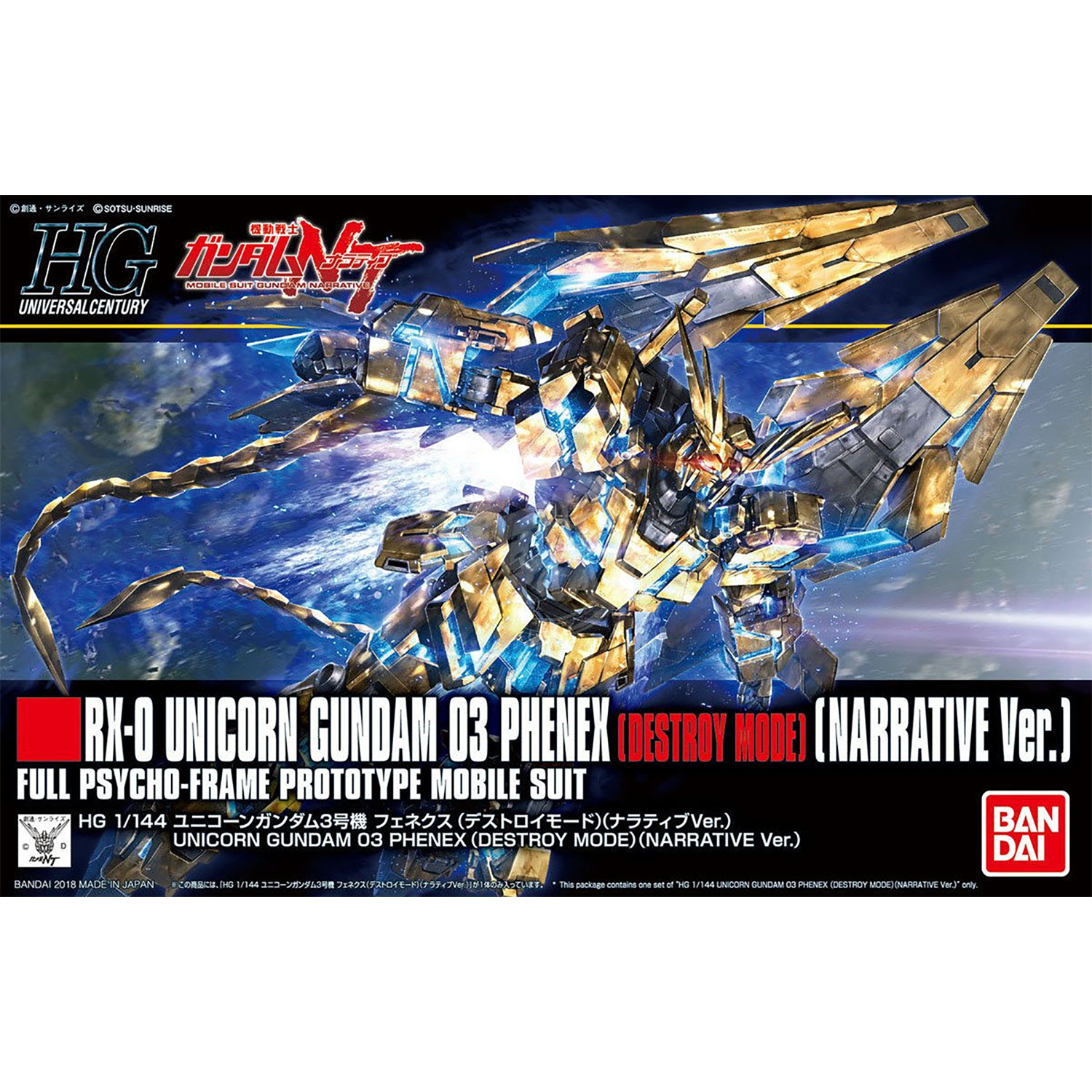 HG Unicorn Gundam Unit-03 Phenex [Destroy Mode] [Narrative Ver.] - ShokuninGunpla