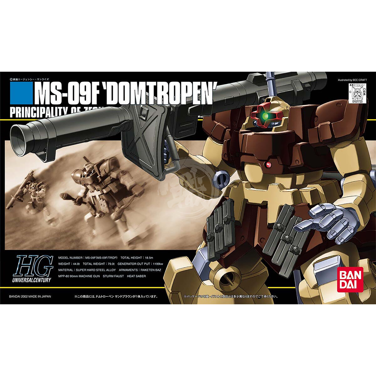 HG Dom Tropen [Sand Brown] - ShokuninGunpla