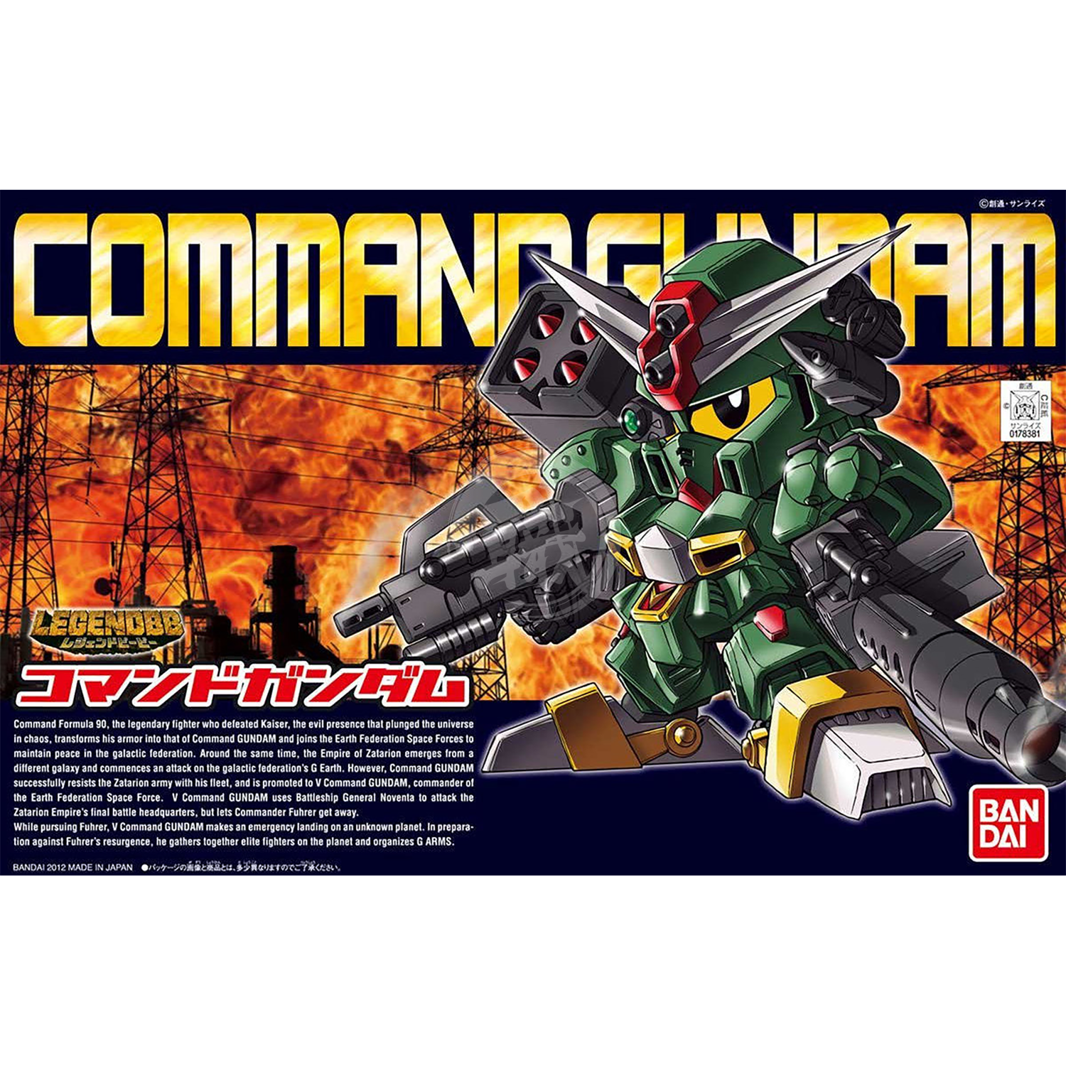 Legend BB Command Gundam [BB375] - ShokuninGunpla
