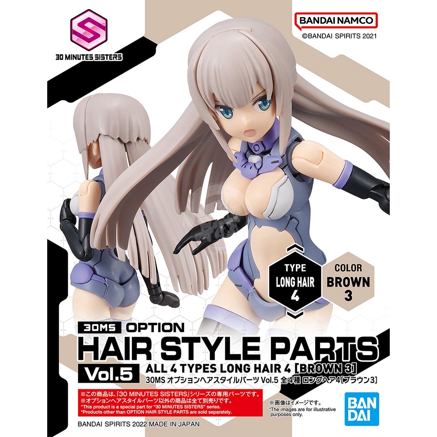 30MS Hair Style Parts [Vol.5] [Long-4 Brown-3] - ShokuninGunpla
