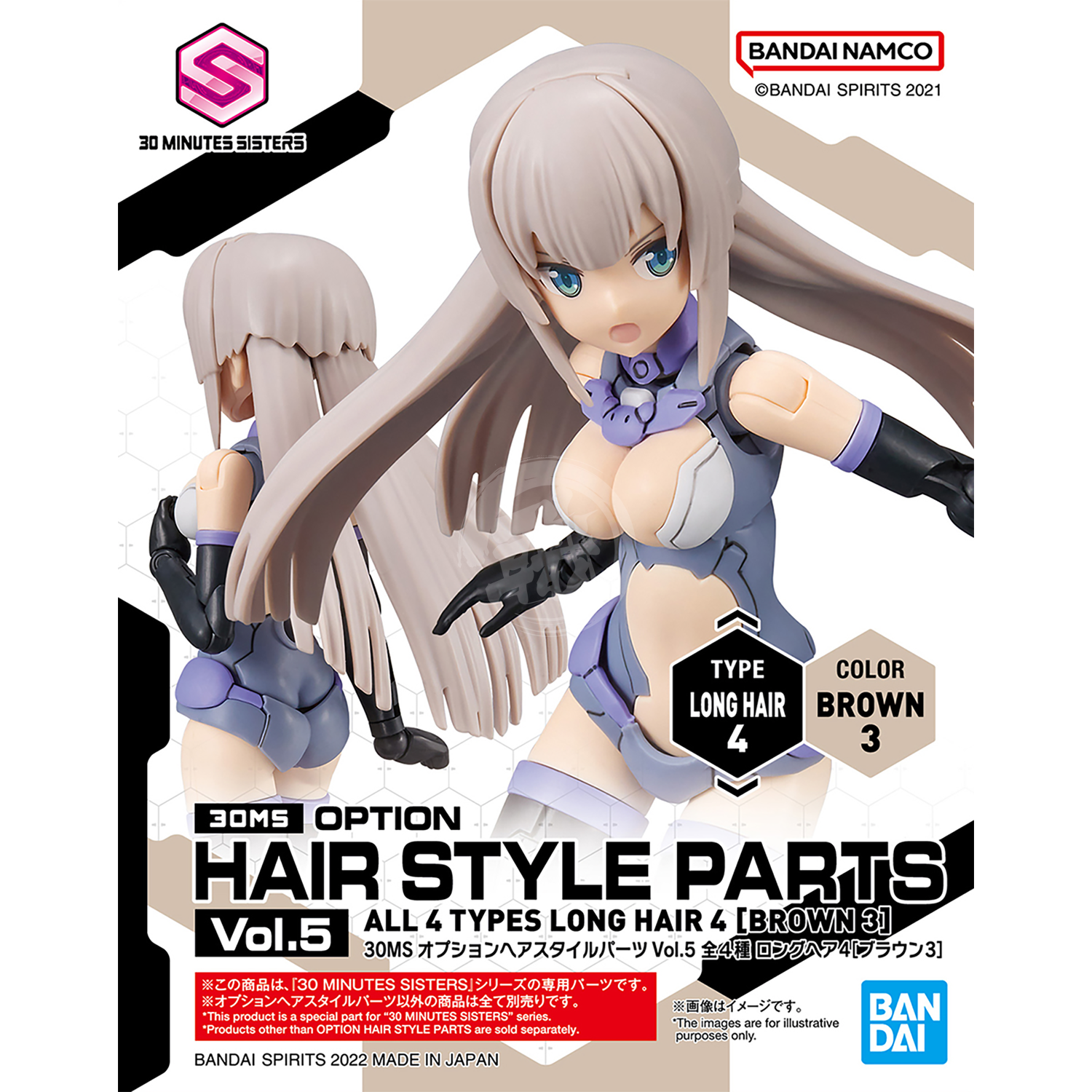 30MS Hair Style Parts [Vol.5] [Long-4 Brown-3] - ShokuninGunpla